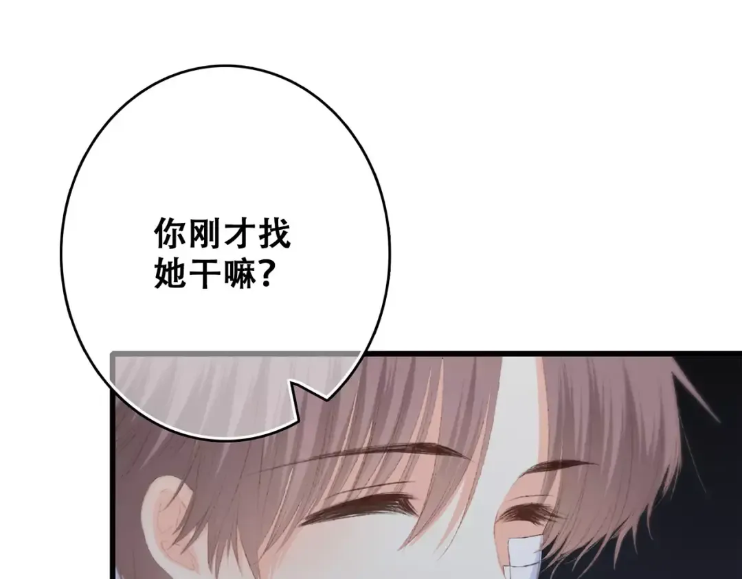 第29话 甜蜜的呼吸 第65页
