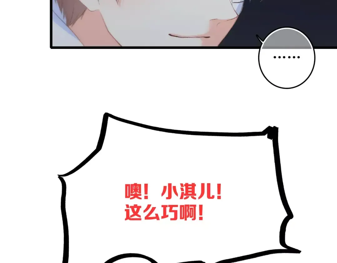 第29话 甜蜜的呼吸 第66页