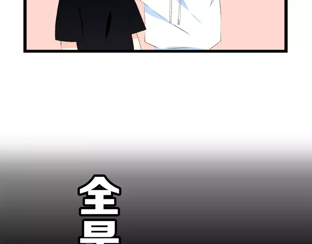 第29话 甜蜜的呼吸 第68页