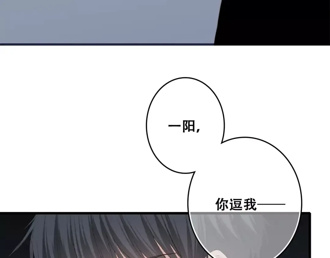 第29话 甜蜜的呼吸 第71页