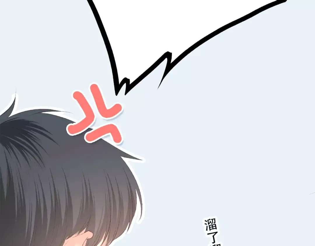 第29话 甜蜜的呼吸 第73页