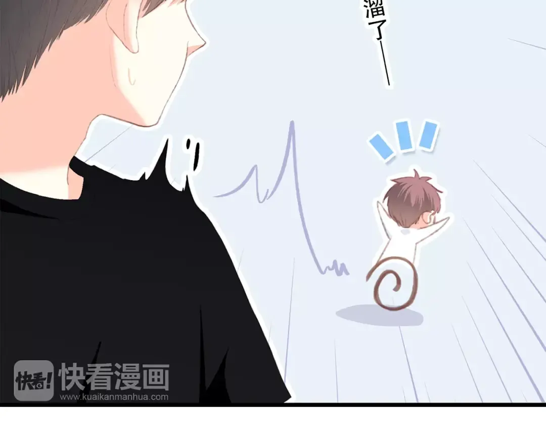 第29话 甜蜜的呼吸 第74页