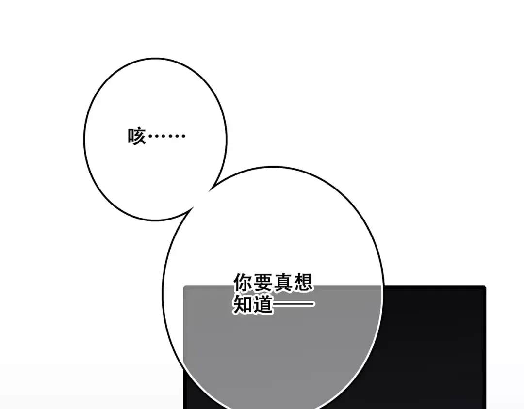 第29话 甜蜜的呼吸 第75页