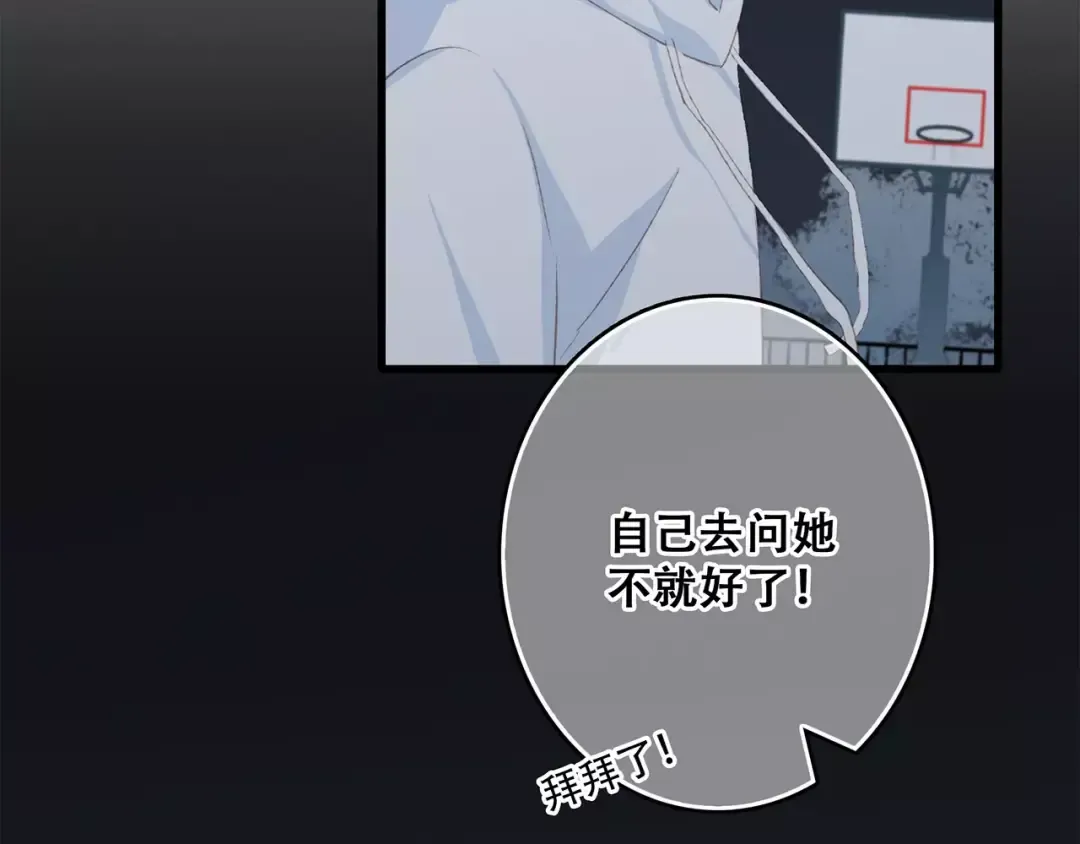 第29话 甜蜜的呼吸 第77页