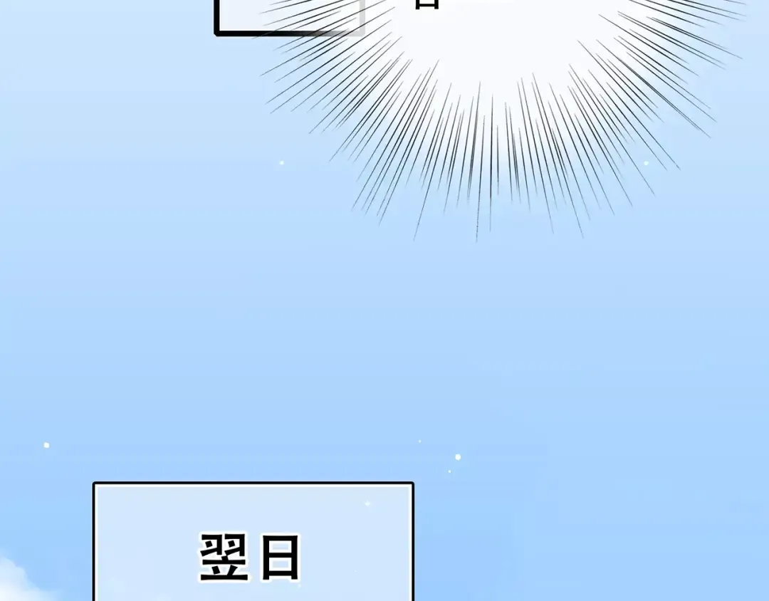 第29话 甜蜜的呼吸 第81页