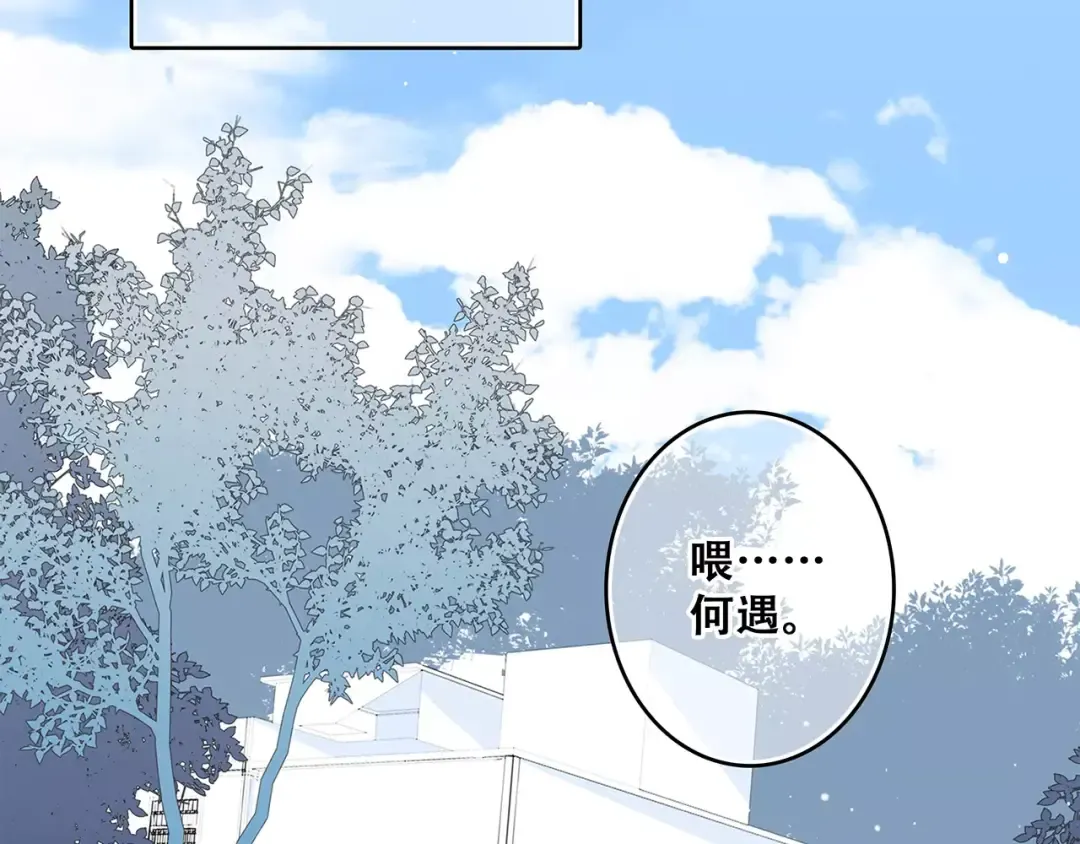第29话 甜蜜的呼吸 第82页