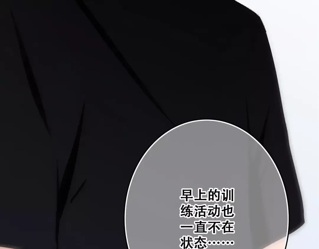 第29话 甜蜜的呼吸 第87页