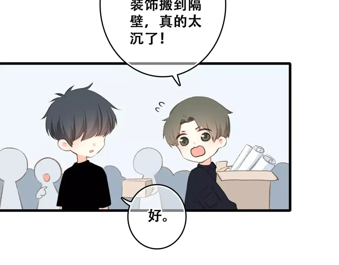 第29话 甜蜜的呼吸 第89页