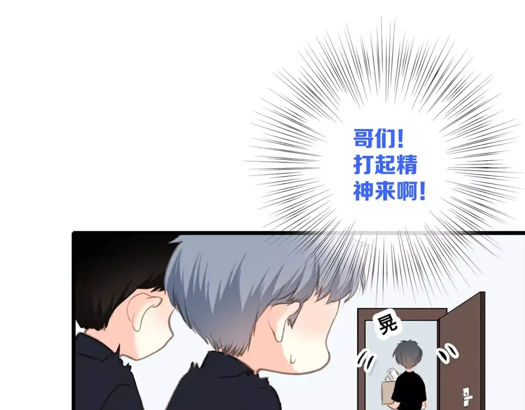 第29话 甜蜜的呼吸 第90页