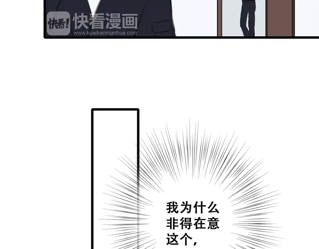 第29话 甜蜜的呼吸 第91页