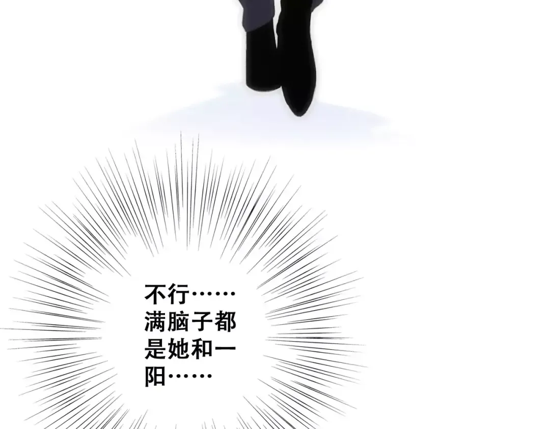 第29话 甜蜜的呼吸 第95页