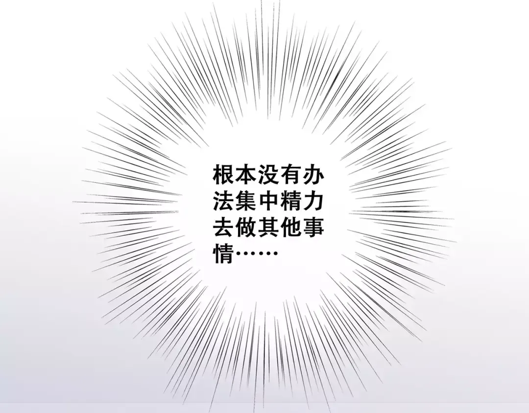 第29话 甜蜜的呼吸 第97页