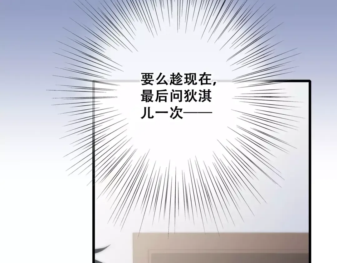 第29话 甜蜜的呼吸 第100页