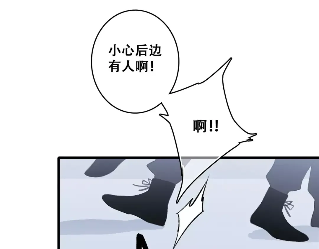 第29话 甜蜜的呼吸 第105页