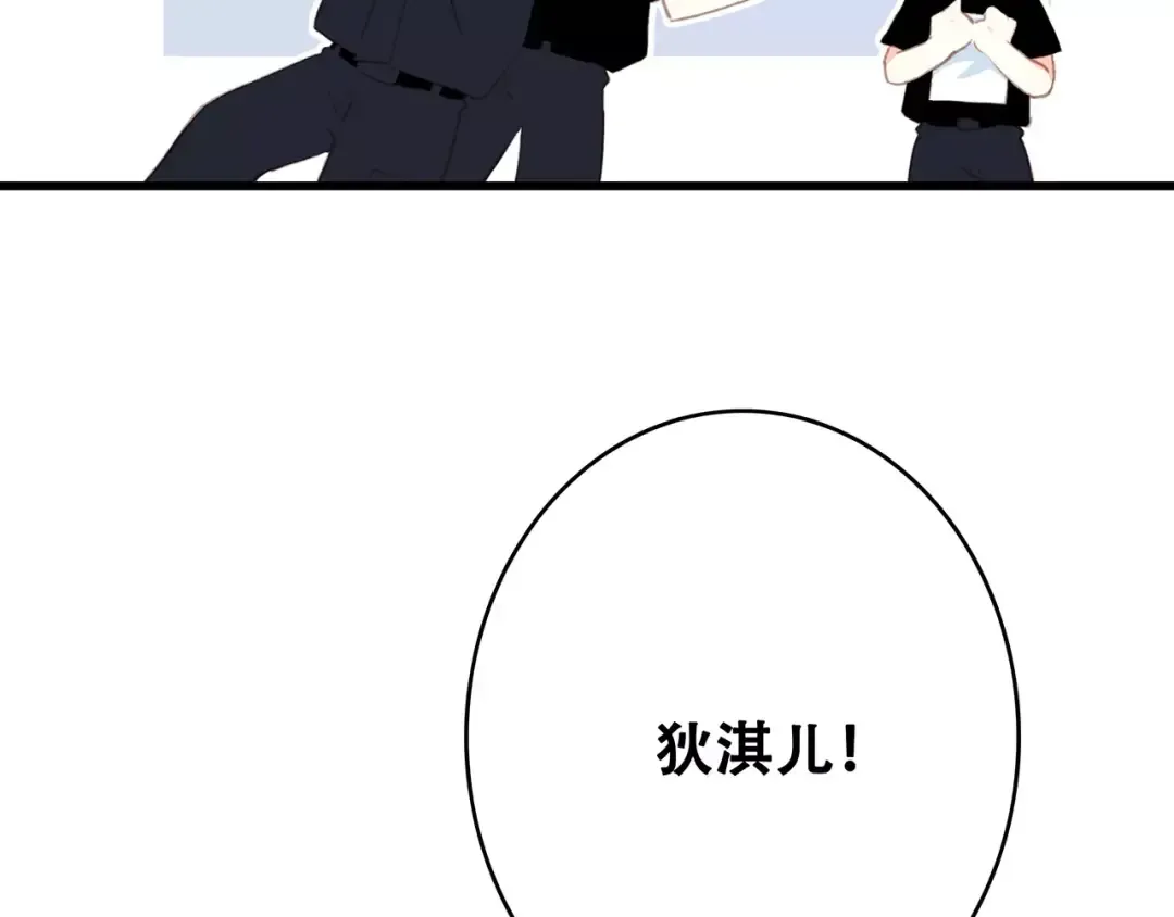 第29话 甜蜜的呼吸 第108页