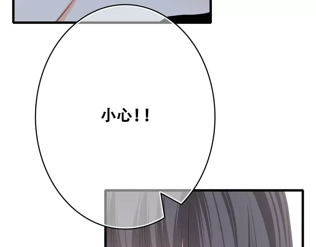 第29话 甜蜜的呼吸 第111页