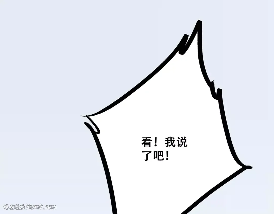 第29话 甜蜜的呼吸 第120页