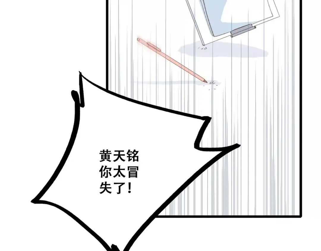 第29话 甜蜜的呼吸 第122页
