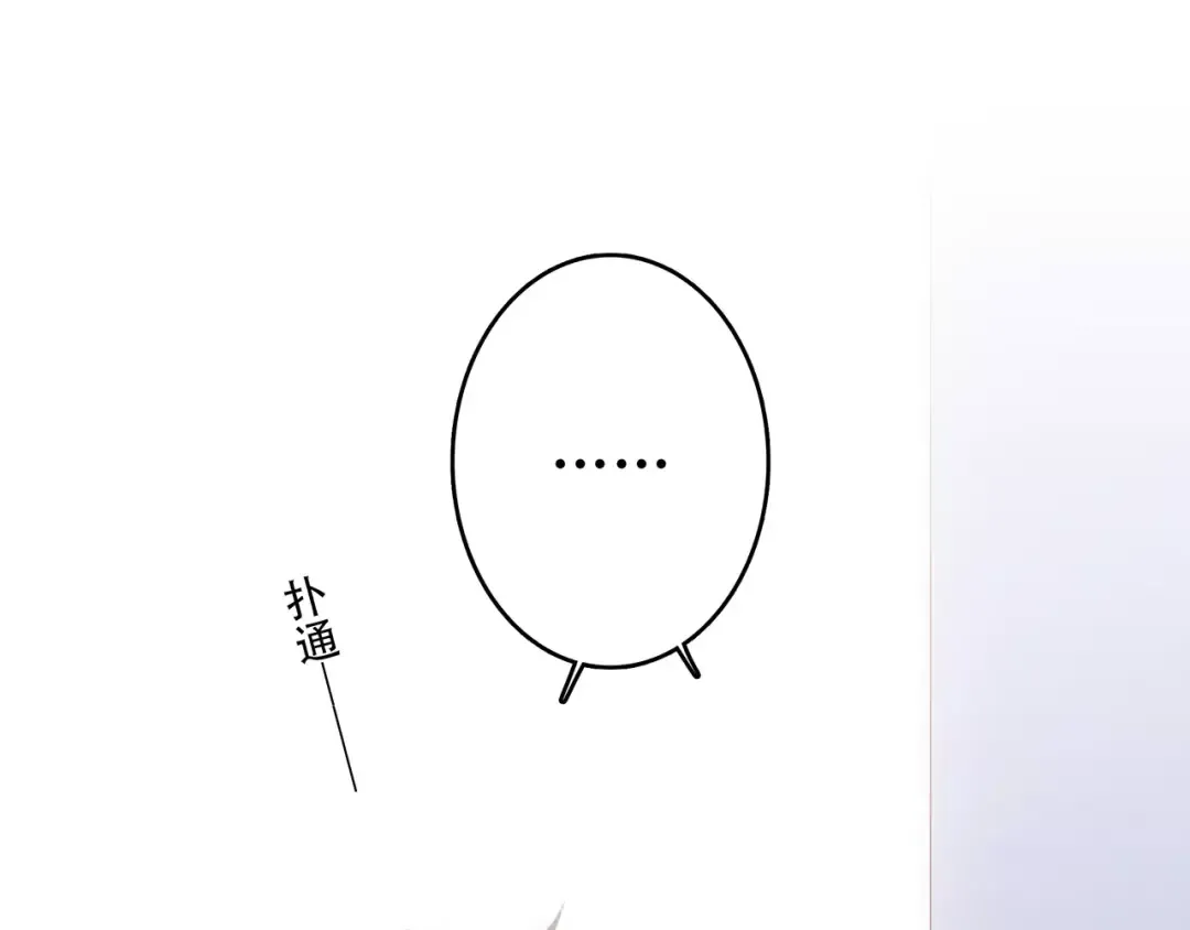 第29话 甜蜜的呼吸 第124页