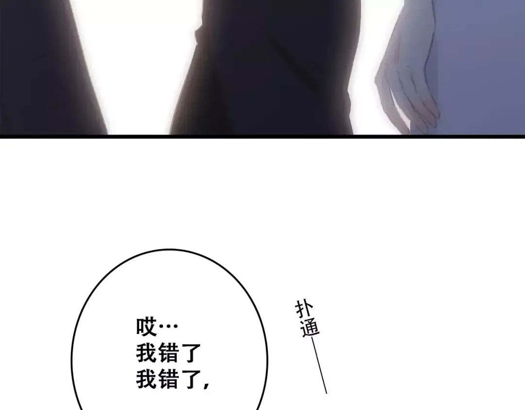 第29话 甜蜜的呼吸 第127页