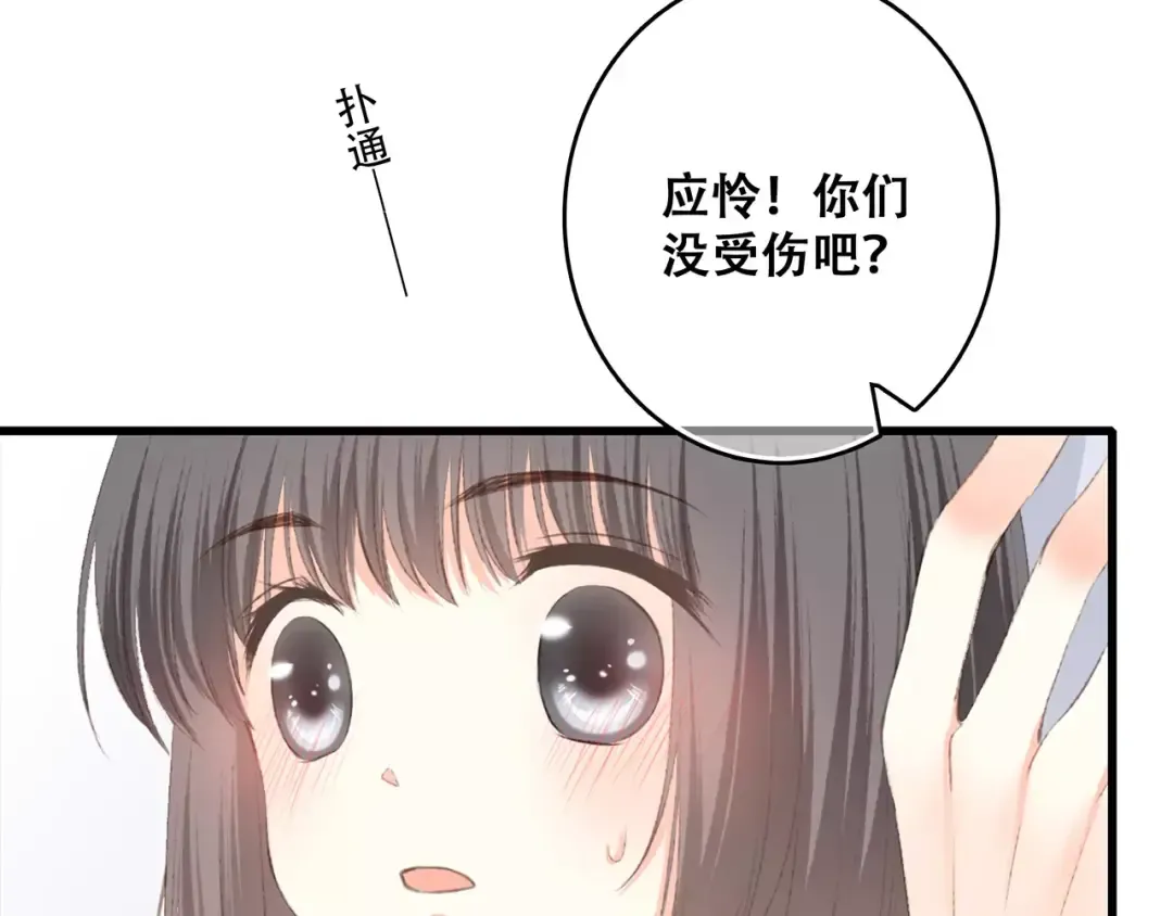 第29话 甜蜜的呼吸 第129页
