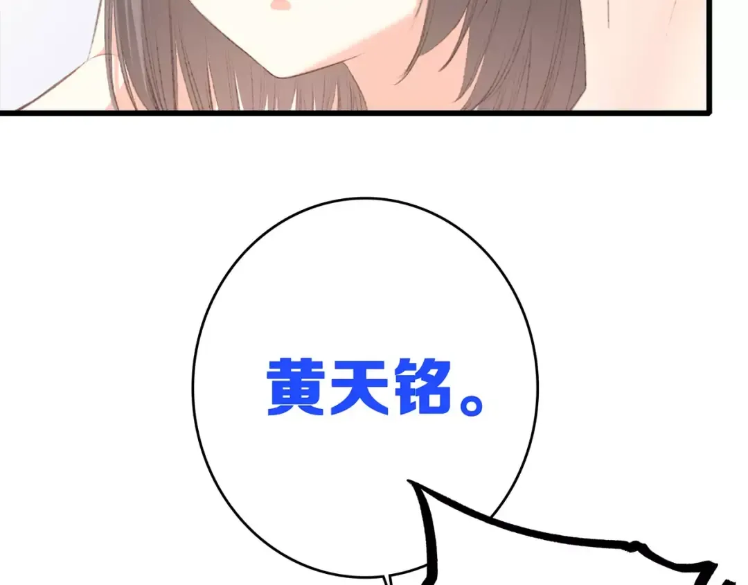 第29话 甜蜜的呼吸 第130页