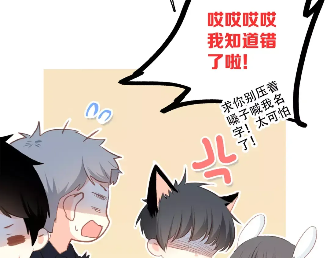 第29话 甜蜜的呼吸 第131页