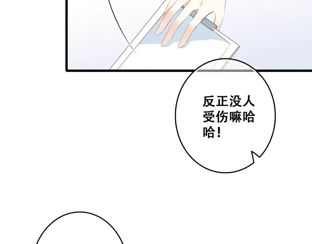 第29话 甜蜜的呼吸 第133页
