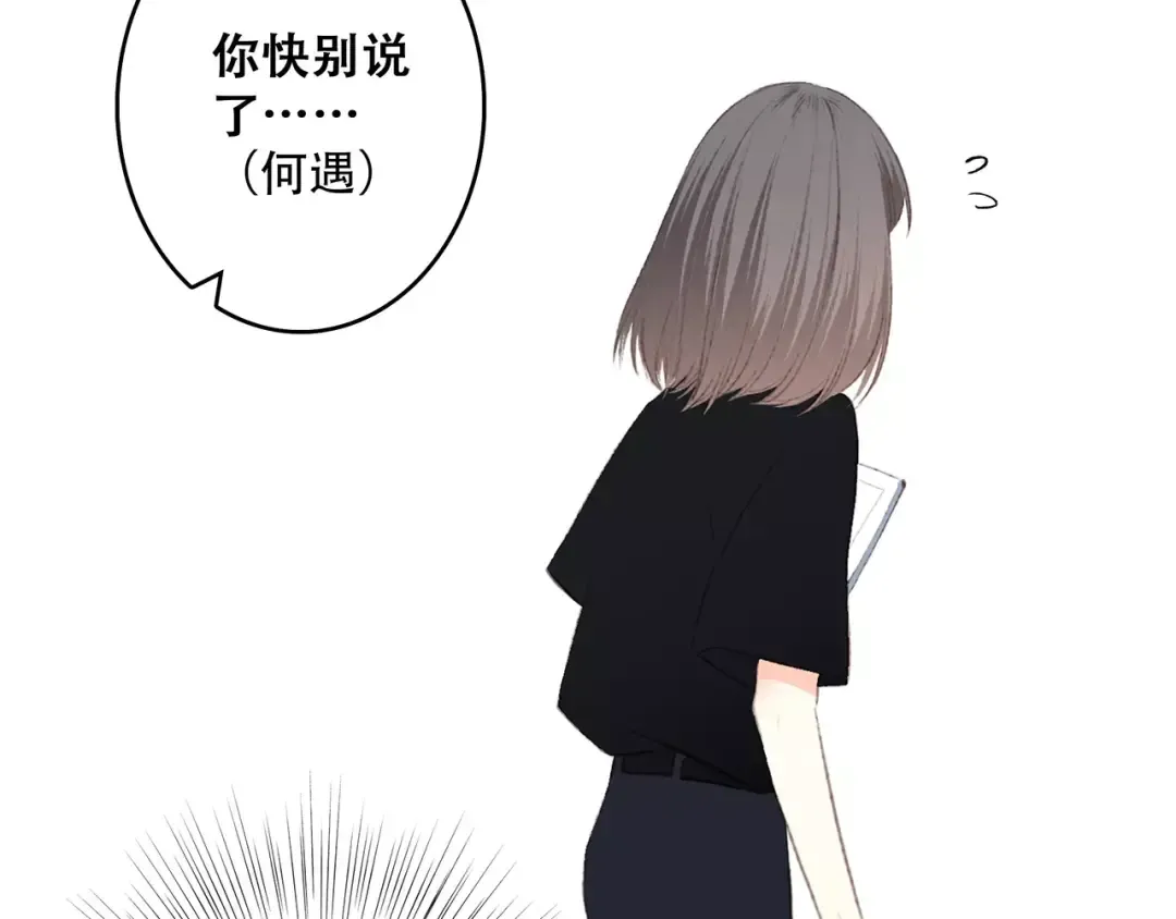 第29话 甜蜜的呼吸 第134页