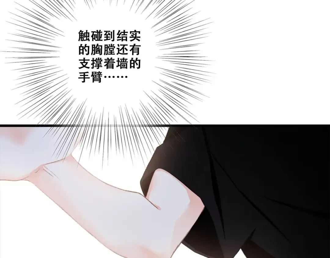 第29话 甜蜜的呼吸 第138页