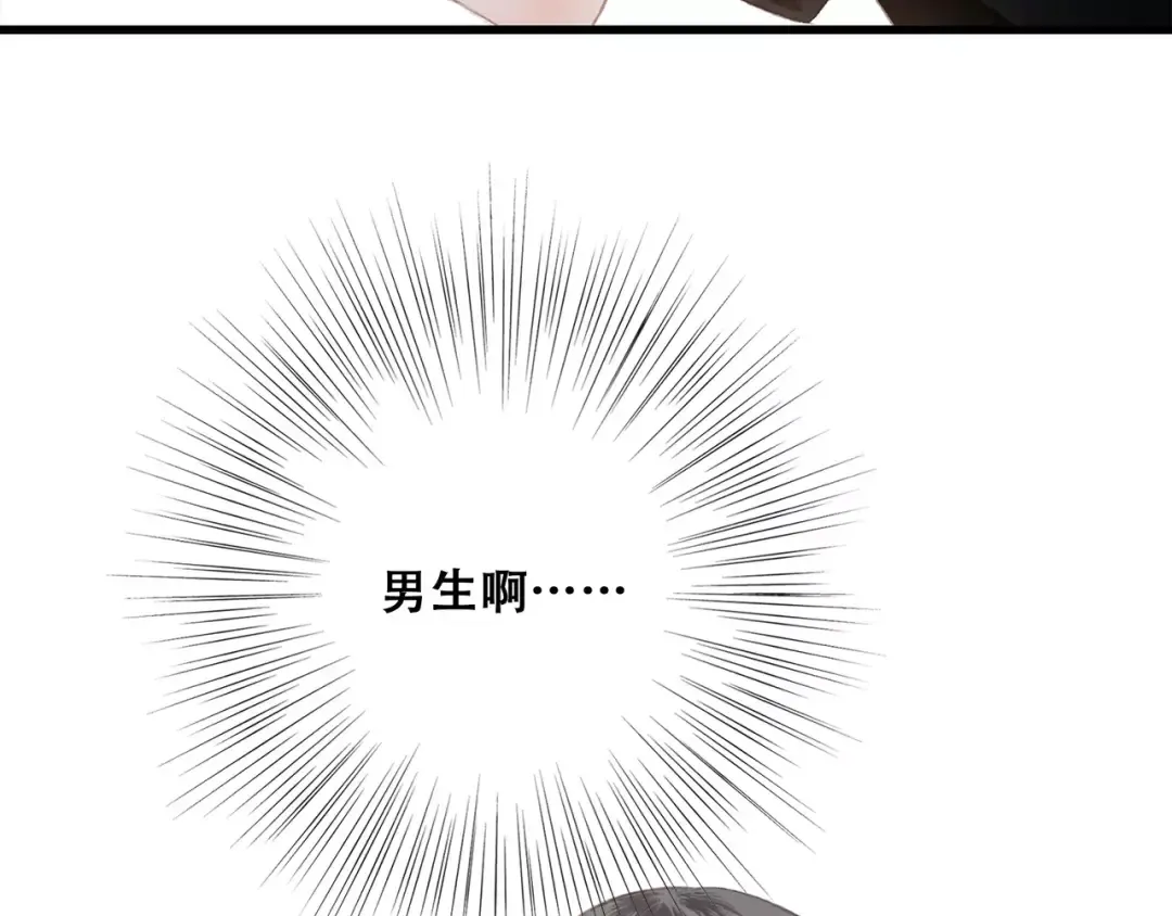 第29话 甜蜜的呼吸 第139页