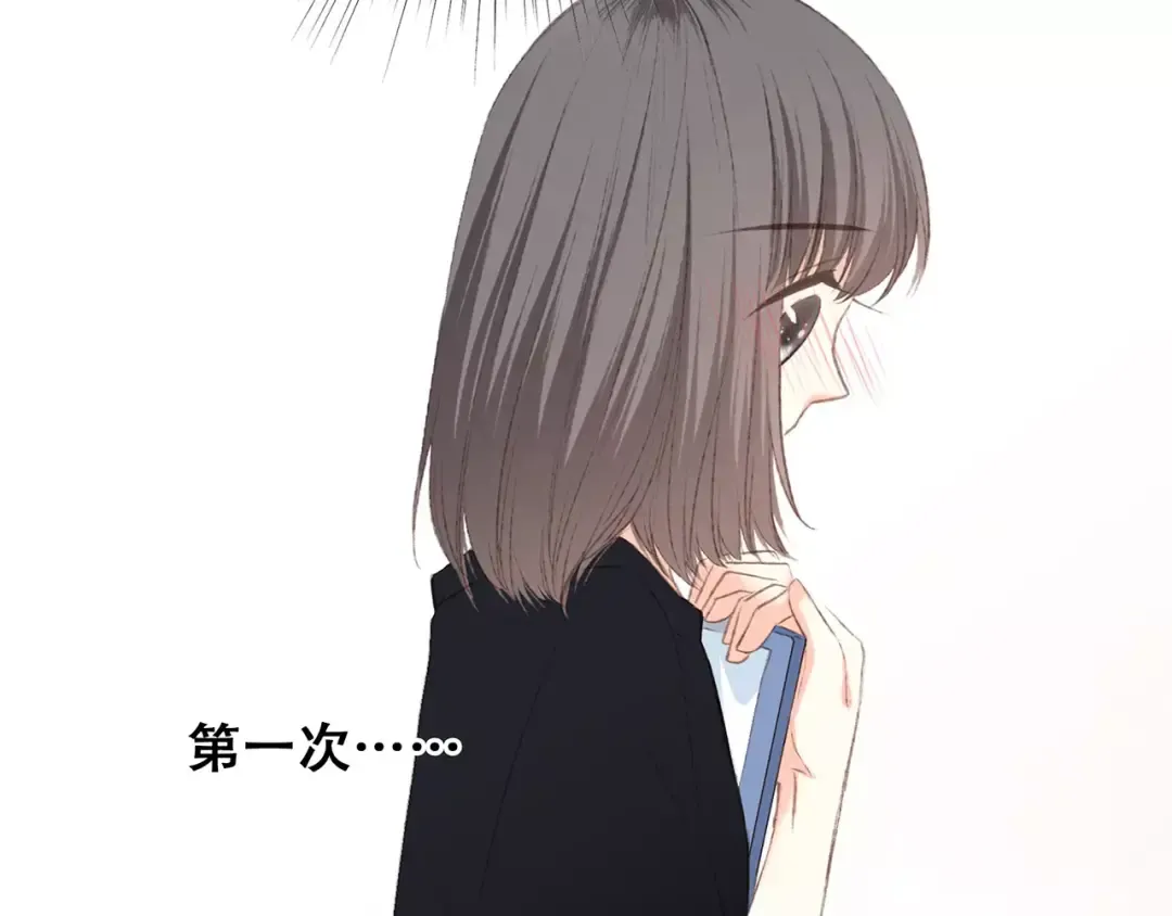 第29话 甜蜜的呼吸 第140页
