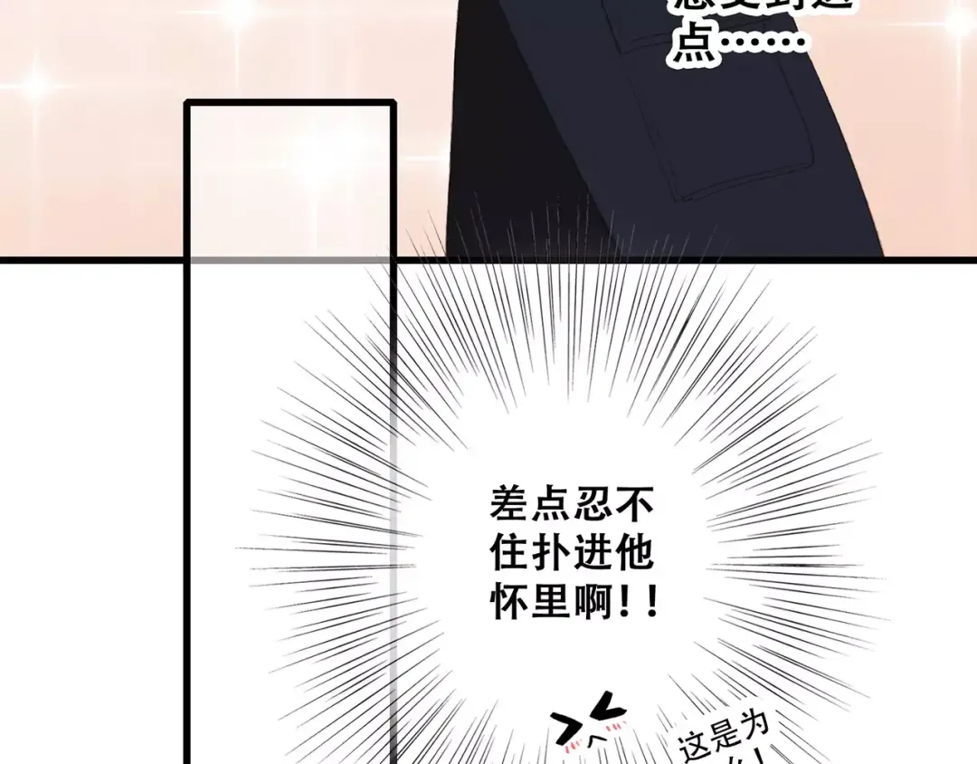 第29话 甜蜜的呼吸 第142页