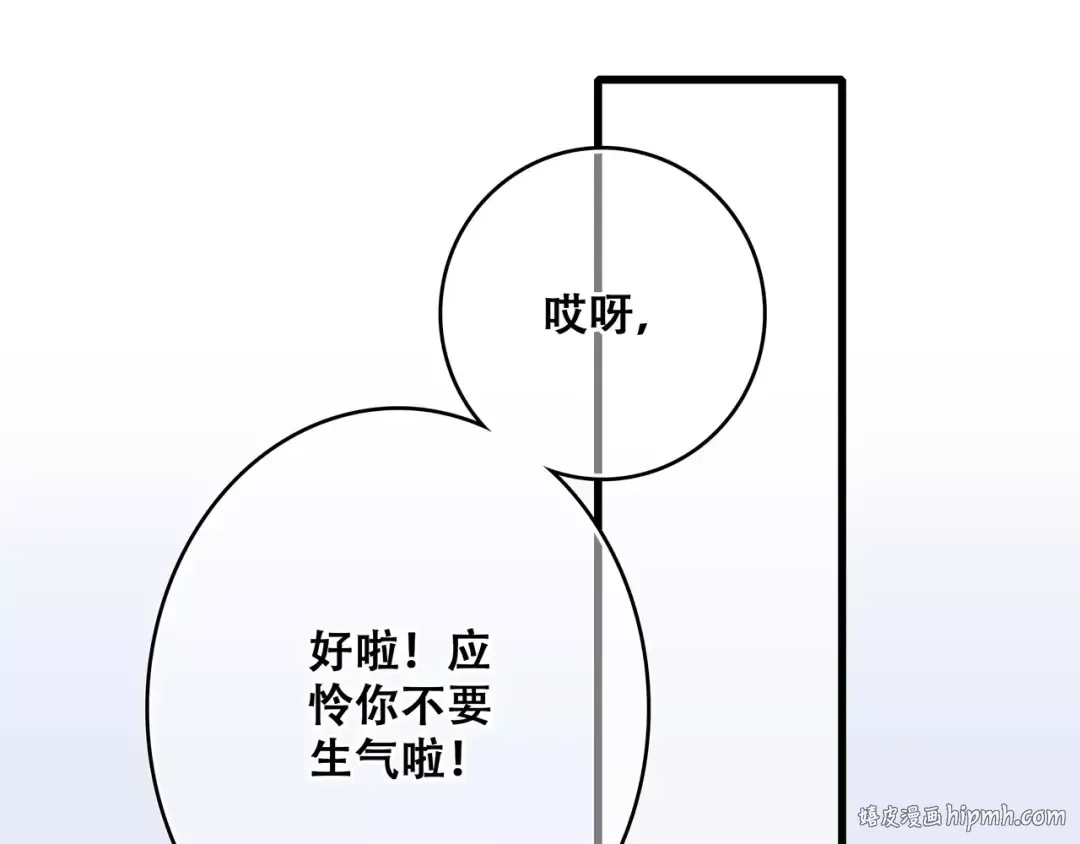 第29话 甜蜜的呼吸 第144页
