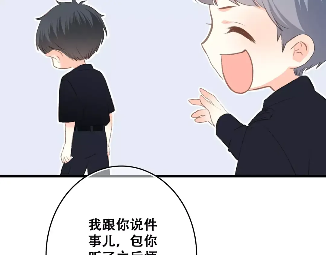 第29话 甜蜜的呼吸 第146页