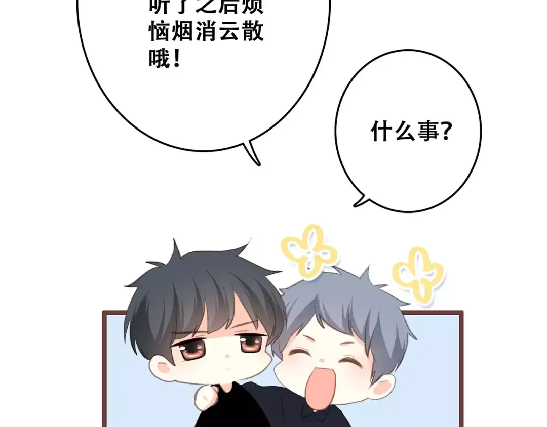 第29话 甜蜜的呼吸 第147页