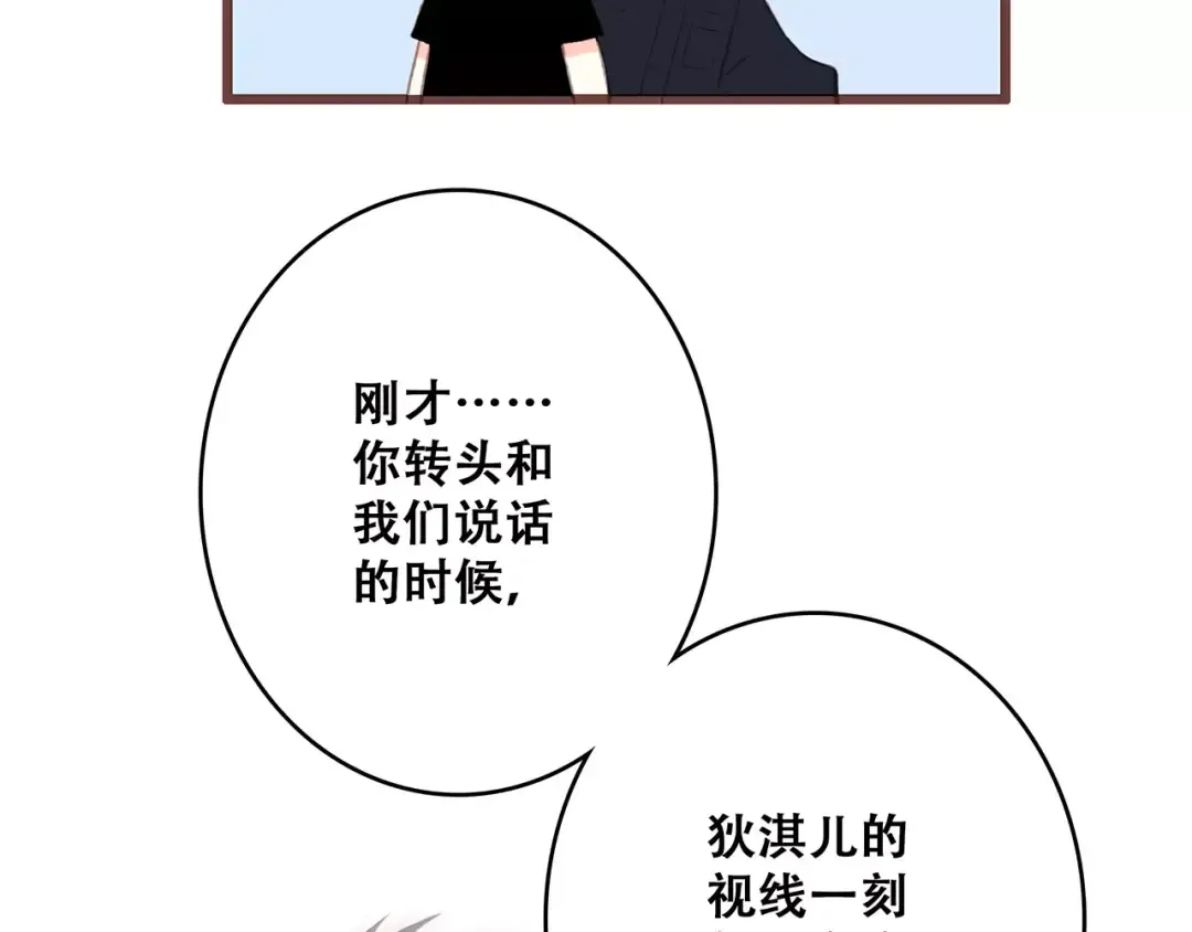 第29话 甜蜜的呼吸 第148页