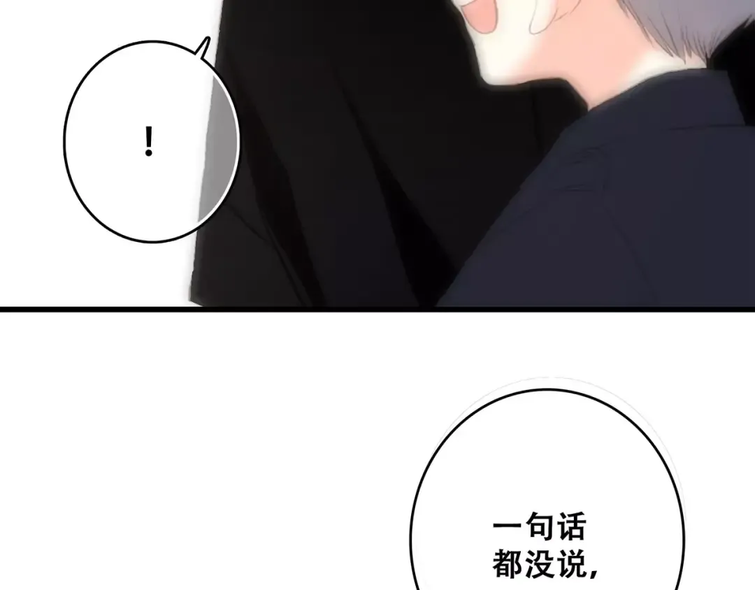 第29话 甜蜜的呼吸 第150页