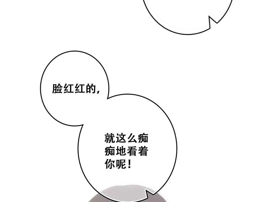 第29话 甜蜜的呼吸 第151页