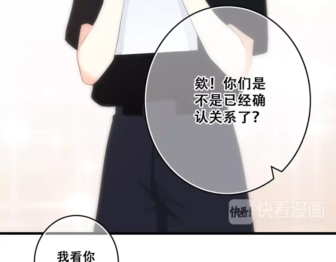 第29话 甜蜜的呼吸 第153页