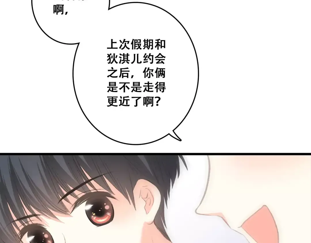第29话 甜蜜的呼吸 第154页