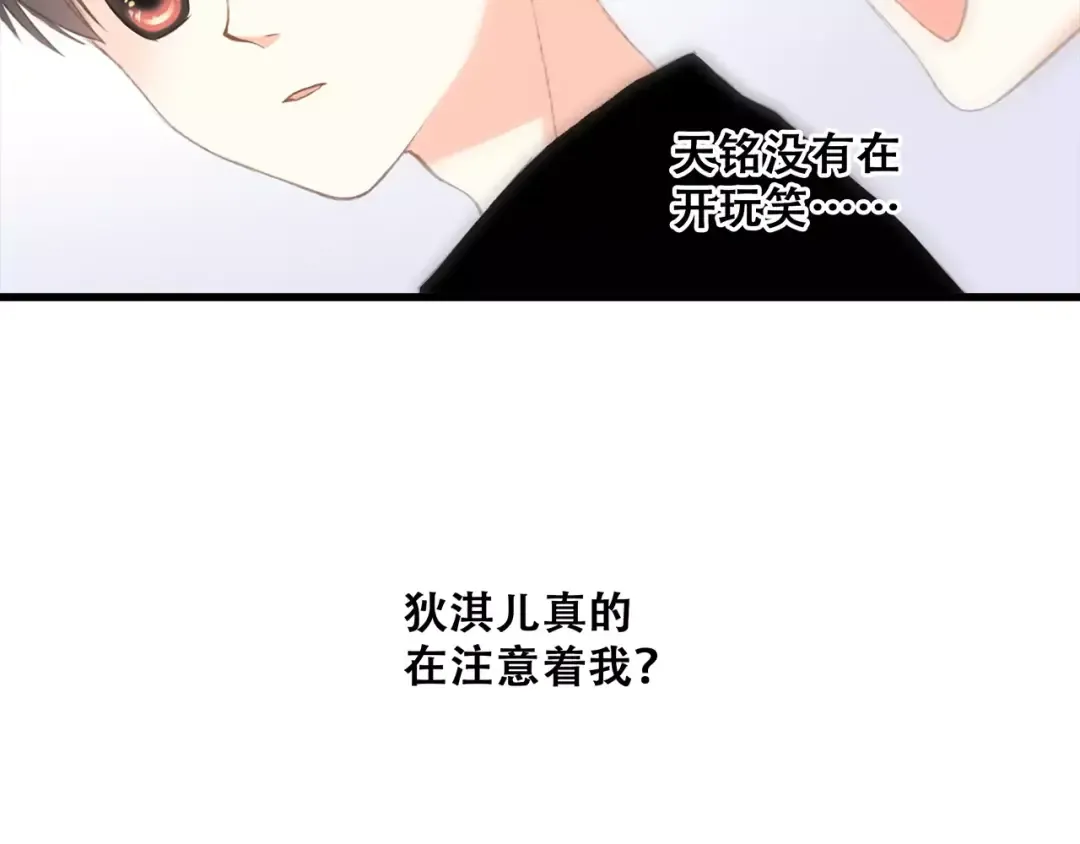 第29话 甜蜜的呼吸 第155页