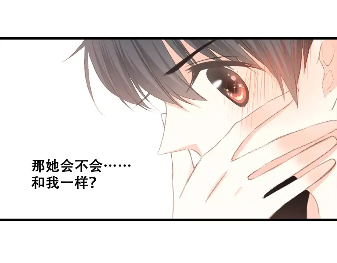 第29话 甜蜜的呼吸 第156页
