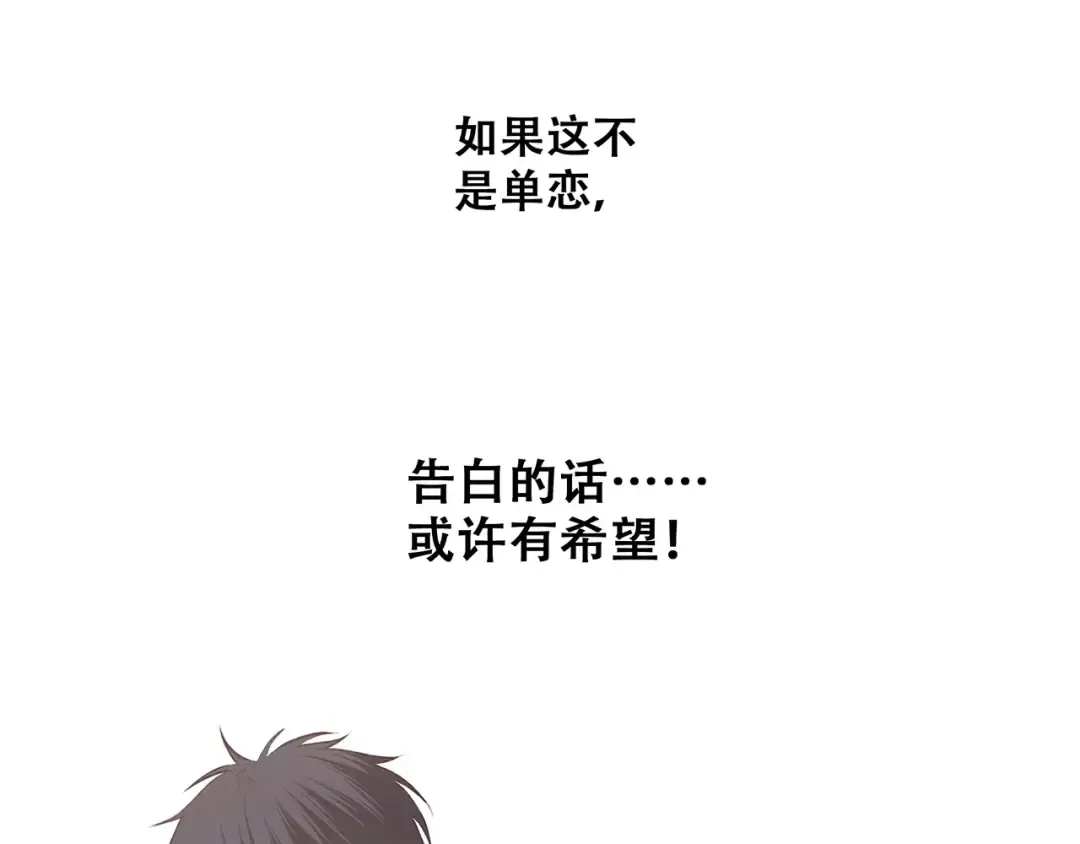第29话 甜蜜的呼吸 第157页
