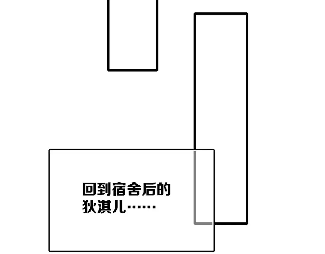 第29话 甜蜜的呼吸 第161页