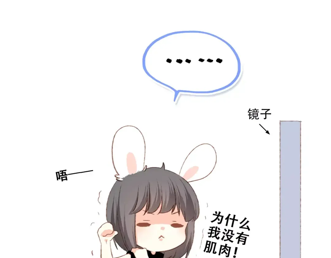 第29话 甜蜜的呼吸 第162页