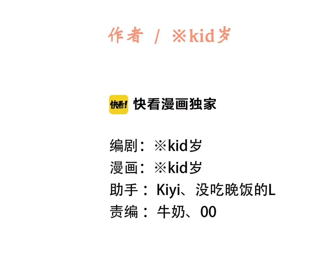 番外 礼物 第2页