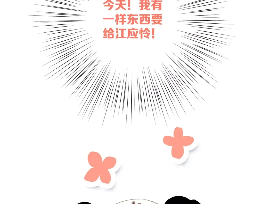番外 礼物 第4页