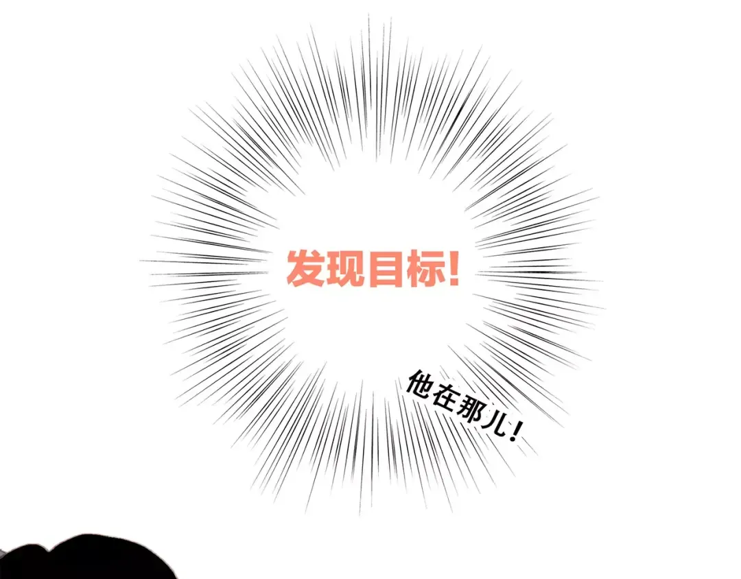 番外 礼物 第6页