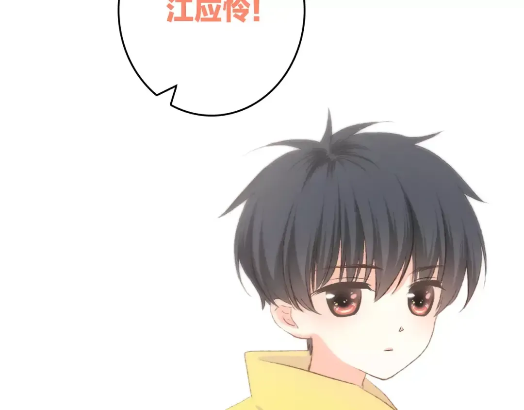 番外 礼物 第9页